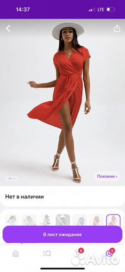 Платье на запах летнее 42-44