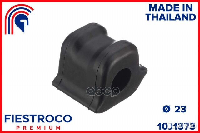 Втулка стабилизатора toyota auris 06- 23.2мм. п