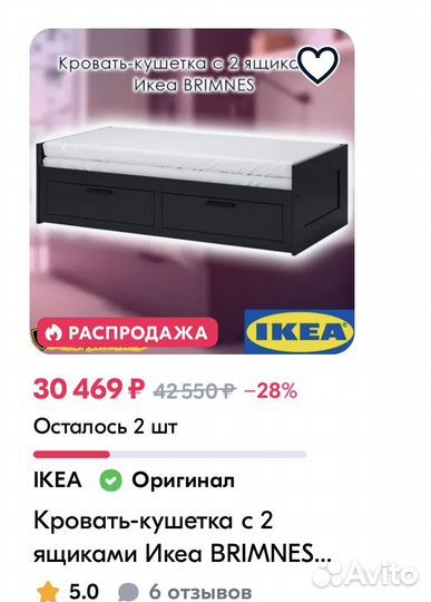 Кровать с двумя выдвижными ящиками Икеа