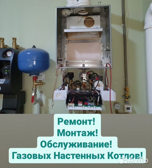 Установка газовых котлов, ремонт, сервис