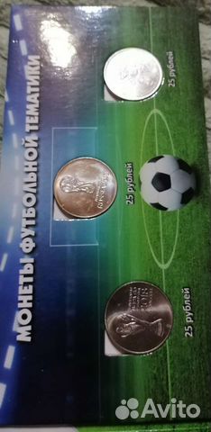 Монеты футбольной тематики