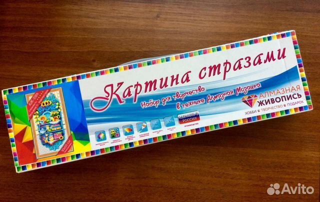 Алмазная мозаика 