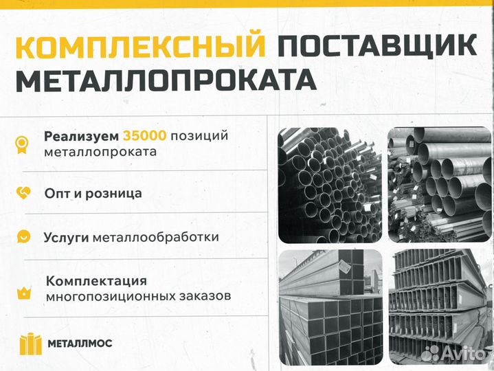 Профтруба 200х200х9.5