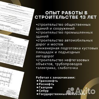 Исполнительная документация и сметы