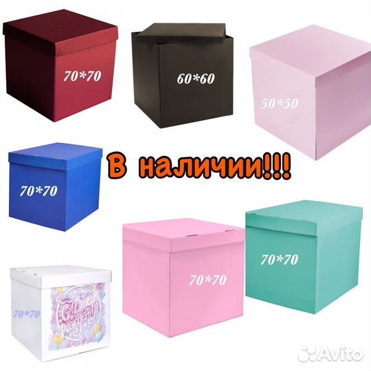 Коробка сюрприз