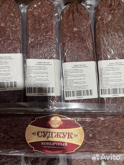 Суджук коньячный из говядины