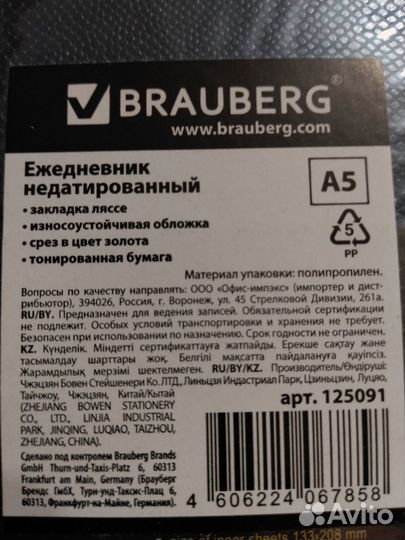 Ежедневник недатированный новый