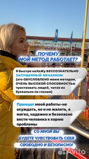 Психолог онлайн. дпдг. Регрессолог