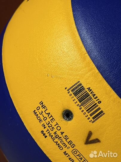 Волейбольный мяч