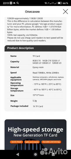 Карта памяти на 8 Гб новая