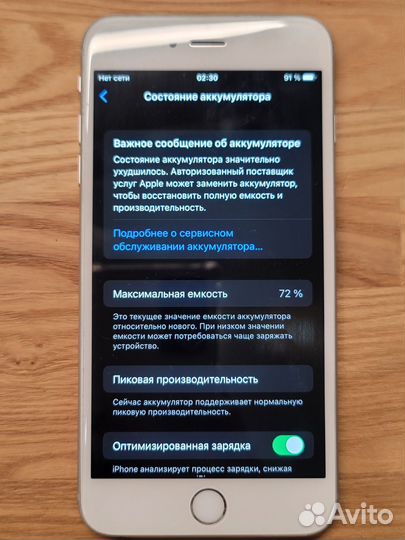 iPhone 6S Plus, 128 ГБ