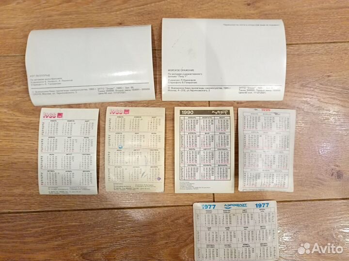 Стерео-календарики СССР