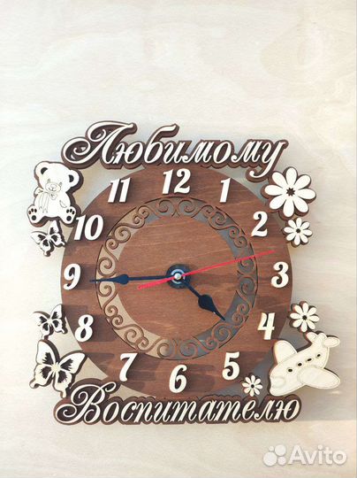 Часы любимому воспитателю