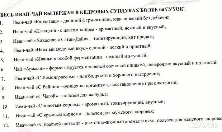 Иван-чай гранулированный от семьи Гиряевых