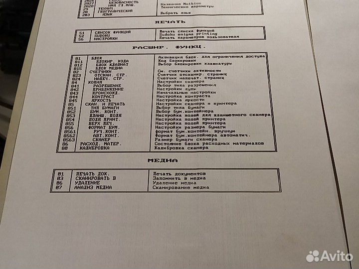 Мфу лазерное одним лотом. требуют ремонта