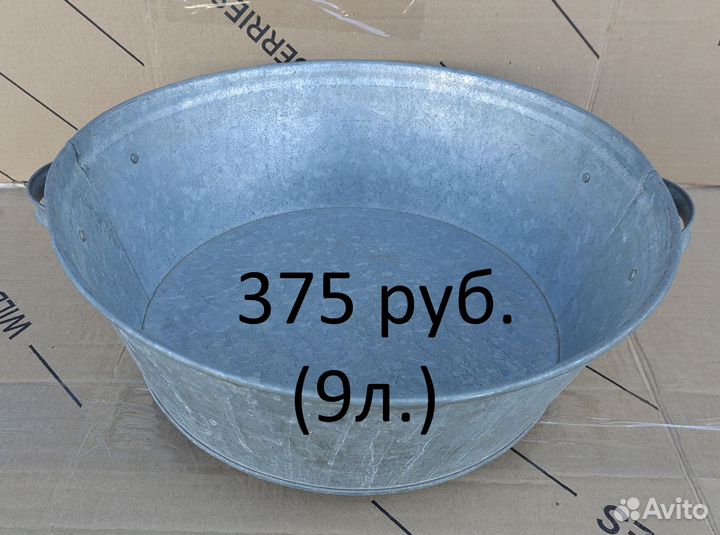 Таз хозяйственный