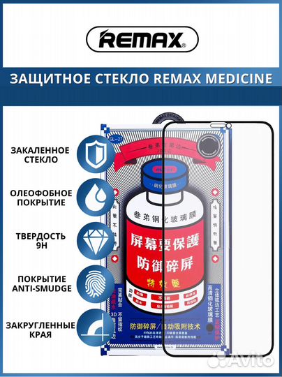 Защитное стекло для iPhone 14 