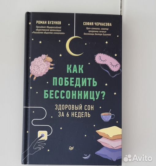 Книги по психологии и саморазвитию