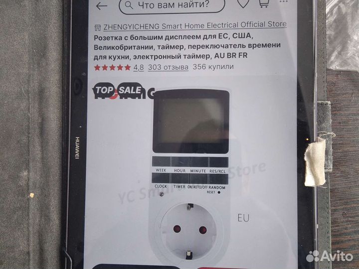 Таймер электронный