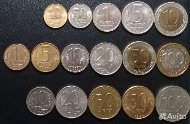 Монеты 1991- 1993 г по типу
