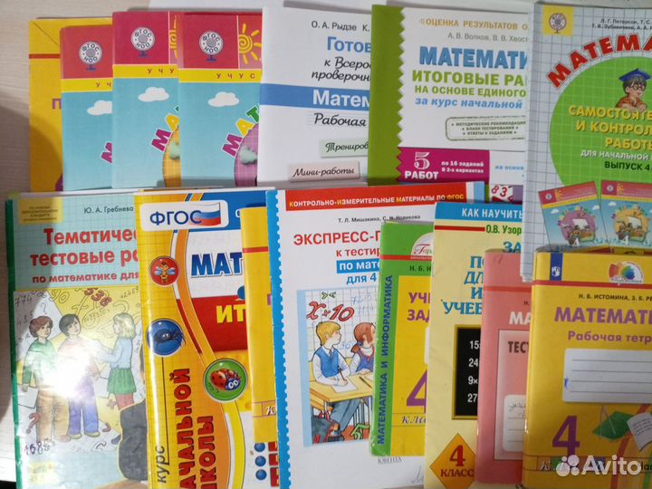 Учебники 4 класс
