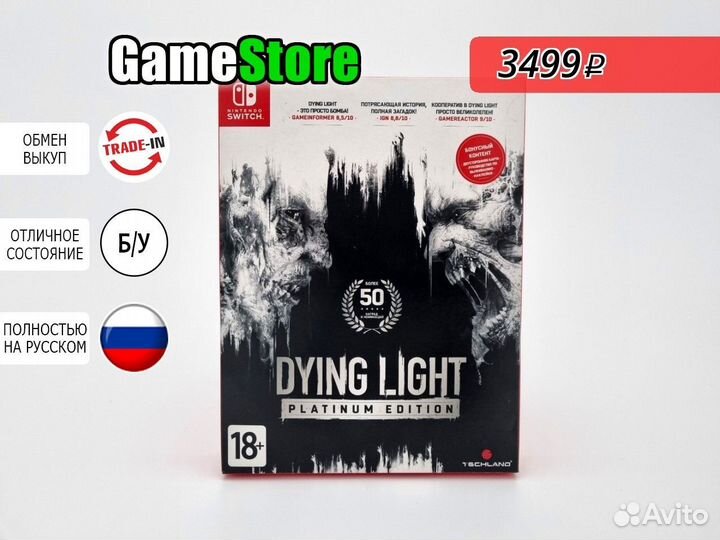 Dying Light – Platinum Edition Русские субт б/у
