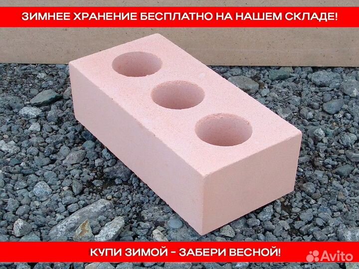 Кирпич силикатный розовый