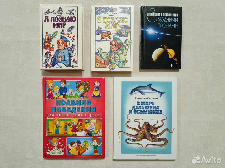 Детские книги