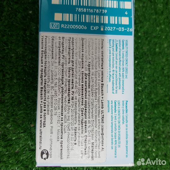 Линзы контактные -0.50