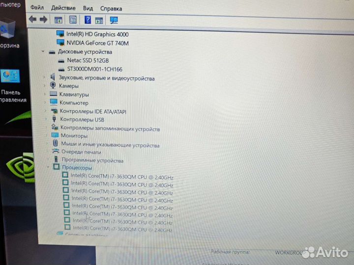 Asus K95V 18.4 i7-3630QM 8-ядер/16Gb/3.5Tb SSD/4Gb