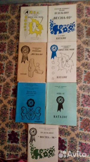 Каталоги выставок пуделей, 90-е гг. 20в