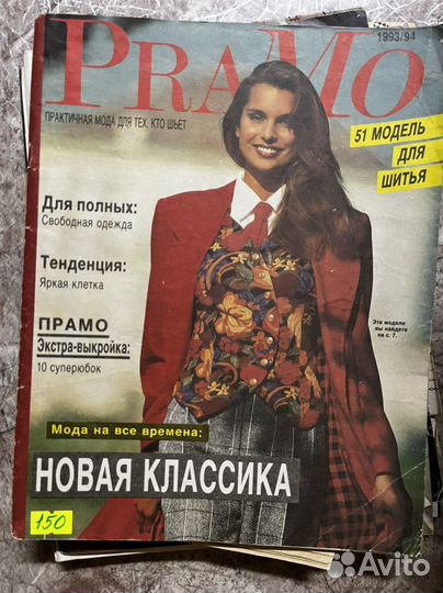 Старые журналы