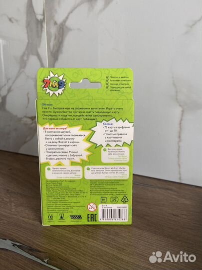 Игра на развитие навыков уст.счета 