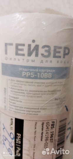Фильтр для воды