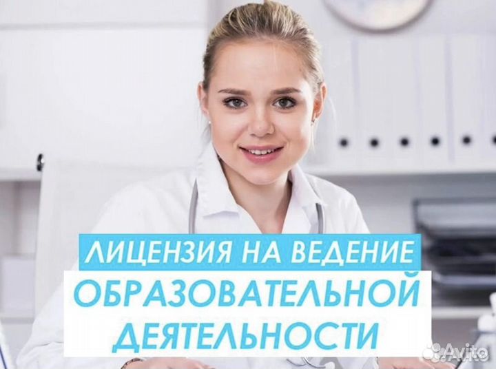 Аккредитация,переподготовка,повышение квалификации