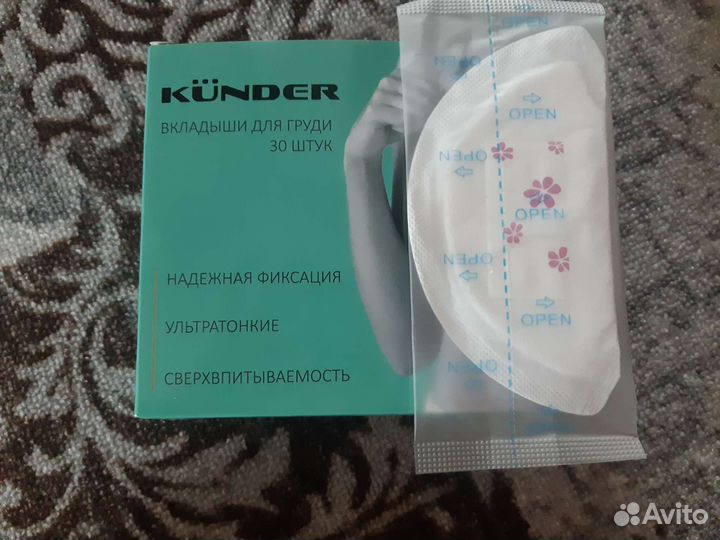 Вкладыши для груди