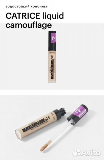 Консилер Liquid Camouflage catrice 020