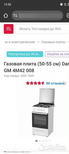 Новая Газовая плита розжигом и подсветкой