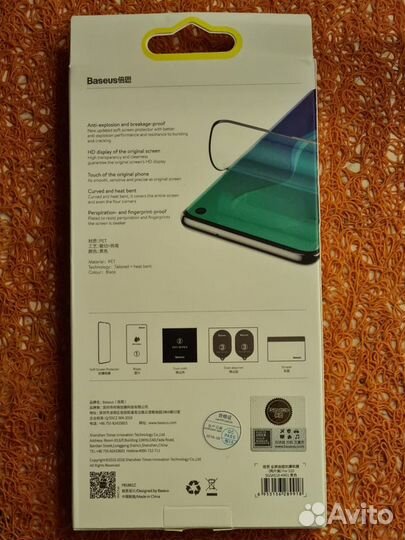 Защитная пленка Baseus 2 шт. для samsung S10