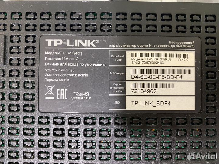 Роутер Wifi TP-link TL-WR940N бу