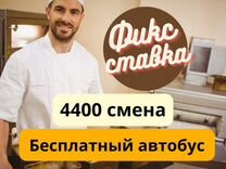 Разнорабочий на фабрику вахта. Выезд бесплатный