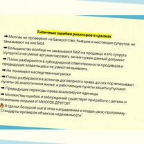 Юрист по проверке и сопровждению недвижимости