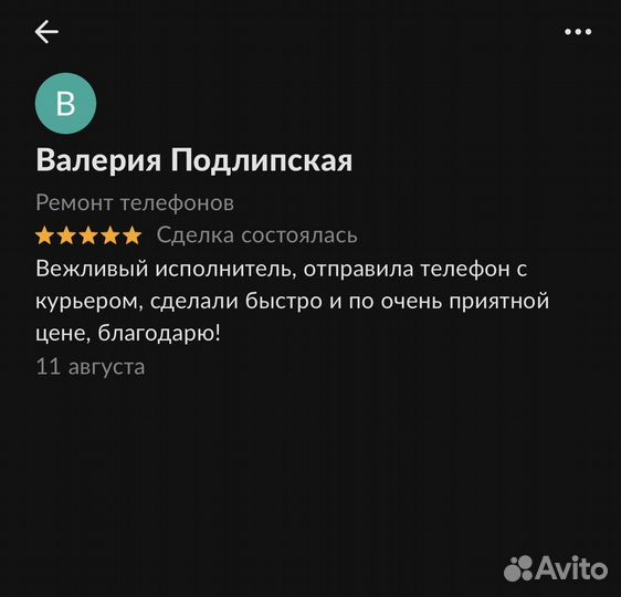 Ремонт телефонов, разблокировка