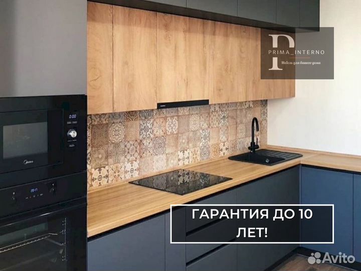 Кухни на заказ