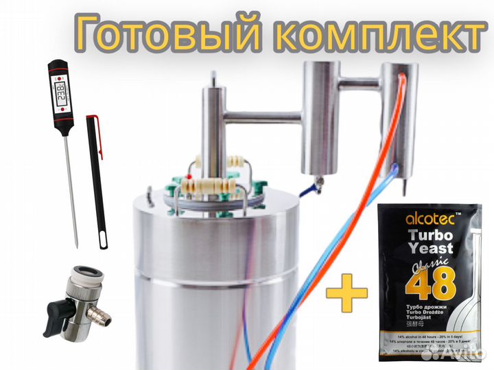 Самогонный аппарат «Гост Эконом» 23 л