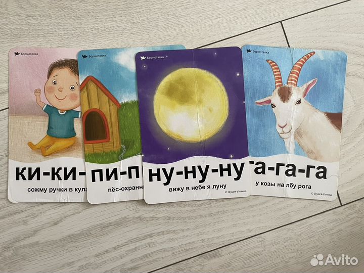 Умница говорим с пеленок. Развитие речи