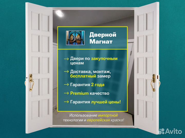 Двери межкомнатные. Все размеры