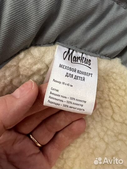 Конверт для новорожденного на овчине