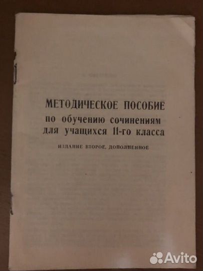 Сборники д/подготовки к ЕГЭ по русскому