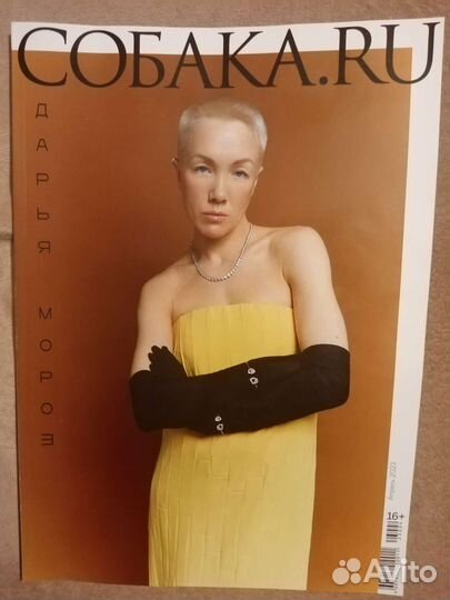 Продам журналы Сноб, Собака, Men today